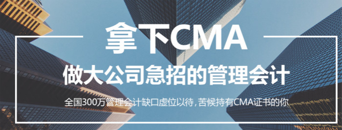 北京崇文门仁和会计培训班--专业CMA培训